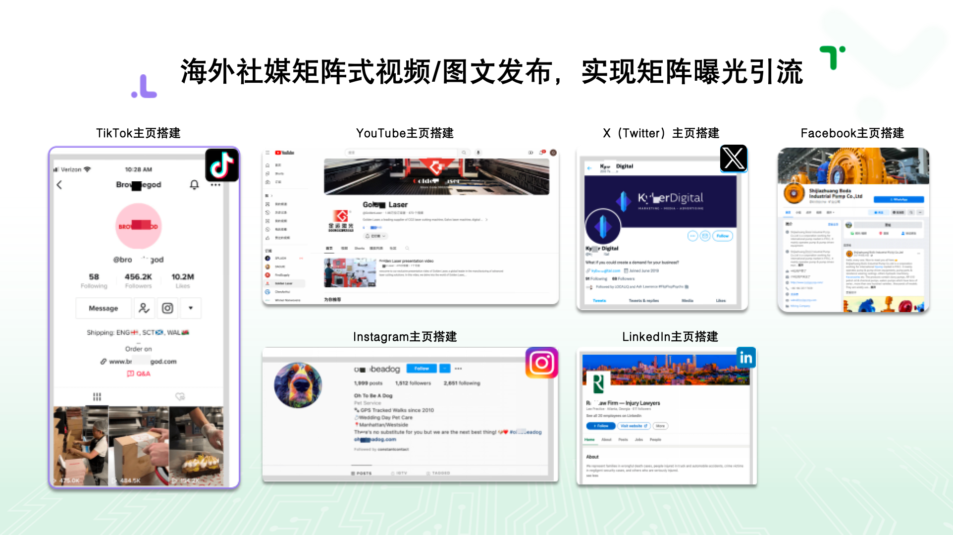 镇江Tiktok运营